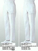 AL439 メンズ白ズボン