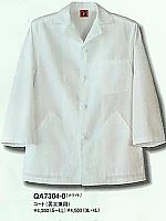 ユニフォーム QA7304