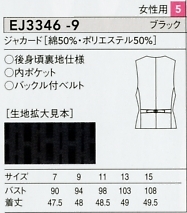 EJ3346 レディース竹柄ベストのサイズ画像