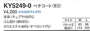 KY5249 ペチコート(12廃番)のサイズ画像