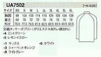 UA7502 長袖コート(男女兼用)のサイズ画像