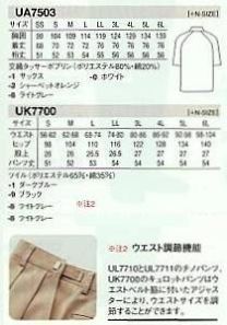 UA7503 半袖コート(男女兼用)のサイズ画像