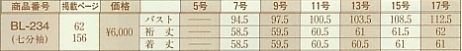 BL234 七分袖レディスブラウスのサイズ画像