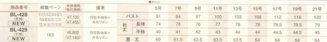 BL429 半袖ブラウス(14廃番)のサイズ画像