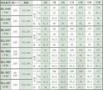 BLL067 長袖ブラウスのサイズ画像