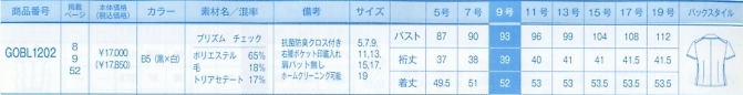 GOBL1202 オーバーブラウスのサイズ画像