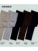 ユニフォーム 42402