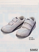 ユニフォーム S3052