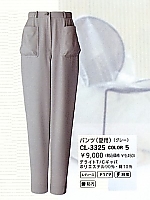 ユニフォーム CL3325
