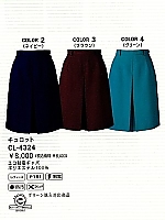 ユニフォーム CL4324