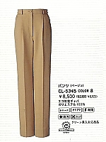 ユニフォーム CL5345