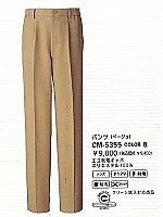 ユニフォーム CM5355