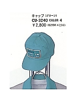 ユニフォーム CU3240