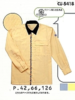 ユニフォーム CU5418