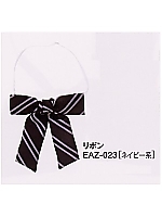 ユニフォーム EAZ023