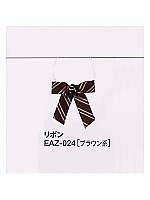 ユニフォーム EAZ024