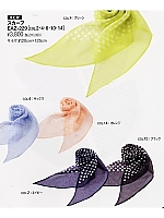 ユニフォーム EAZ229