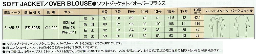 ES5235 オーバーブラウスのサイズ画像
