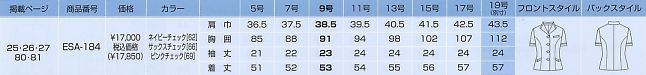 ESA184 オーバーブラウスのサイズ画像