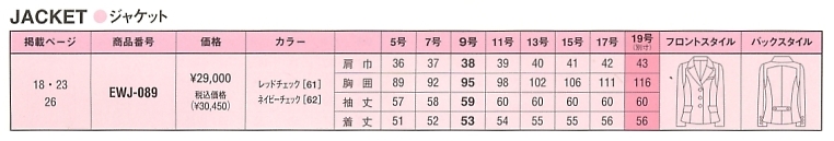 EWJ089 ジャケットのサイズ画像