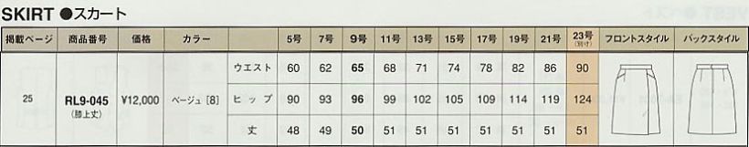 RL9-045 スカート(廃番）のサイズ画像
