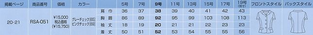 RSA051 オーバーブラウスのサイズ画像