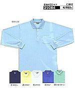 ユニフォーム 25084