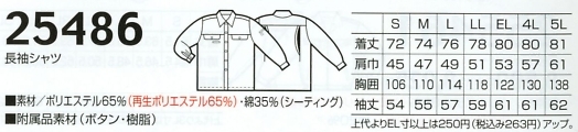 25486 長袖シャツのサイズ画像