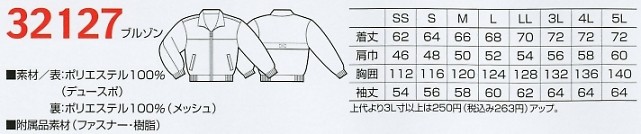 32127 ブルゾンのサイズ画像