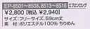 EP8513 エプロンのサイズ画像