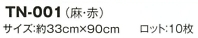 TN001 捺染手ぬぐいのサイズ画像