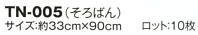 TN005 捺染手ぬぐいのサイズ画像