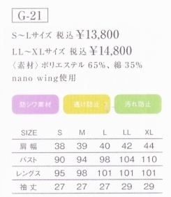 G-21 スタンドカラーワンピース(S-L)のサイズ画像