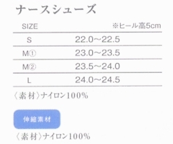 G-81 ナースシューズのサイズ画像
