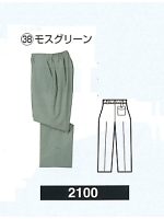 ユニフォーム 2100