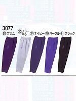 ユニフォーム 3077