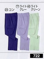 ユニフォーム 722