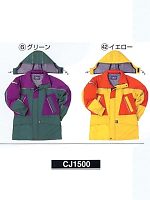 ユニフォーム CJ1500