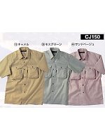 ユニフォーム CJ150