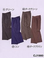 ユニフォーム CJ1900