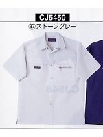 CJ5450 半袖シャツ