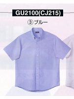 GU2100 CJ215半袖シャツ