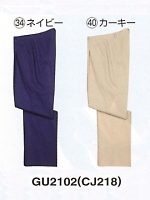 ユニフォーム GU2102