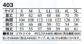 403 ブルゾンのサイズ画像