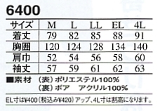 6400 コート(防寒)のサイズ画像