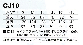 CJ10 ブルゾンのサイズ画像