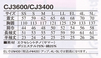 CJ3600 長袖ブルゾンのサイズ画像