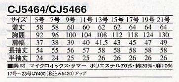 CJ5466 レディースブルゾンのサイズ画像