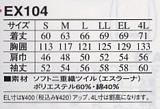 EX104 ブルゾンのサイズ画像