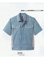 ユニフォーム UN3383